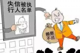 沈阳讨债公司